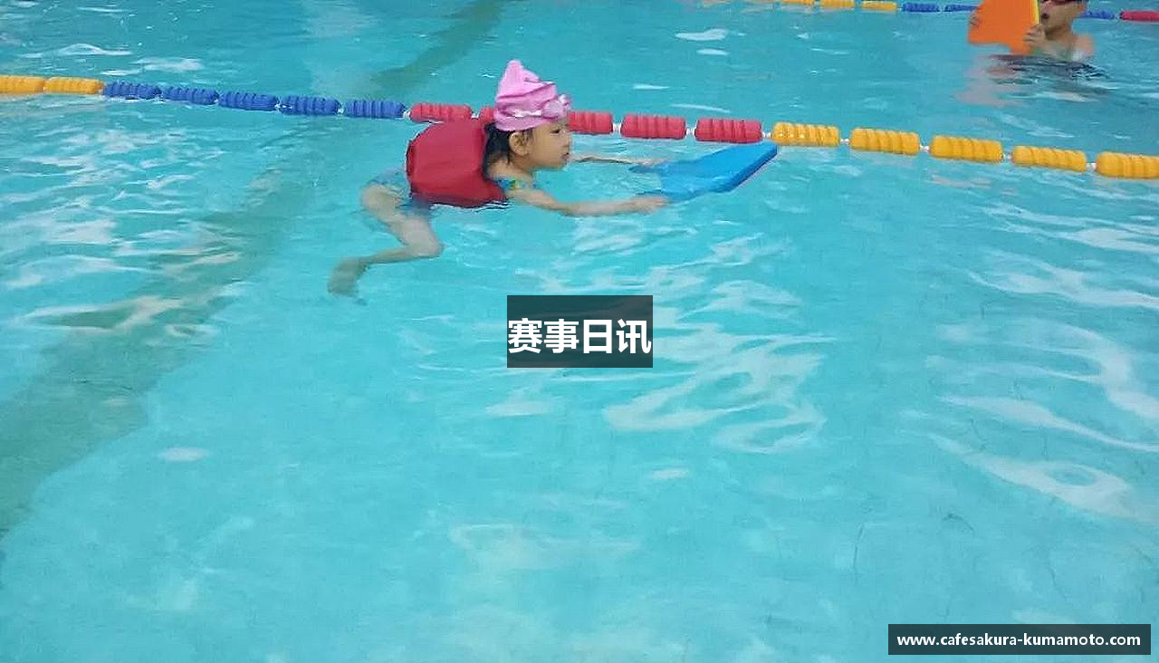 赛事日讯
