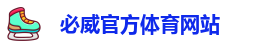 betway体育